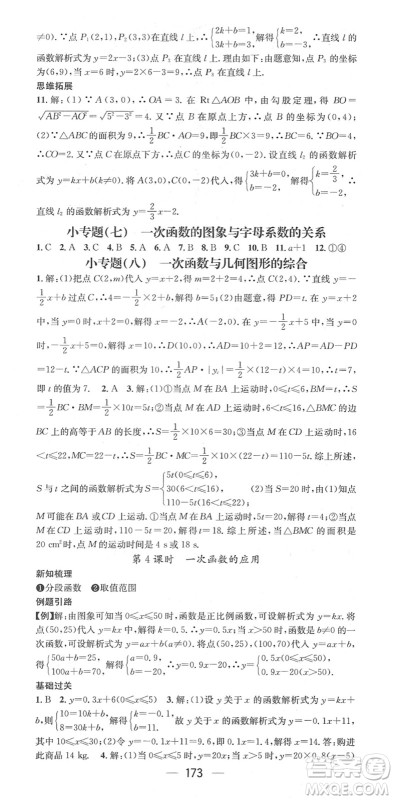 江西教育出版社2022名师测控八年级数学下册RJ人教版江西专版答案 江西教育出版社2022名师测控八年级数学下册RJ人教版江西专版答案