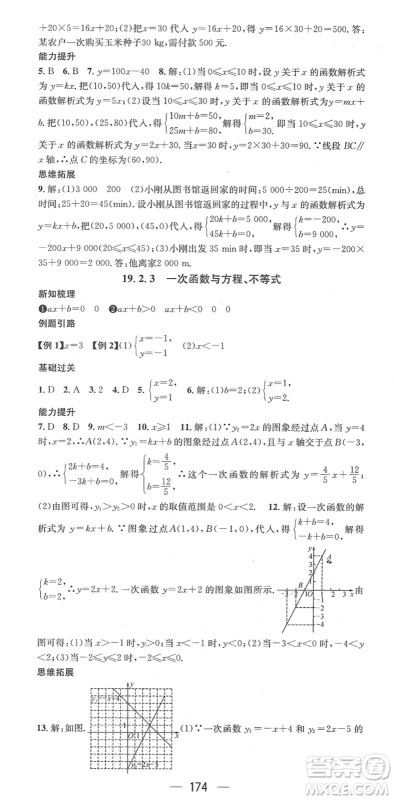 江西教育出版社2022名师测控八年级数学下册RJ人教版江西专版答案 江西教育出版社2022名师测控八年级数学下册RJ人教版江西专版答案