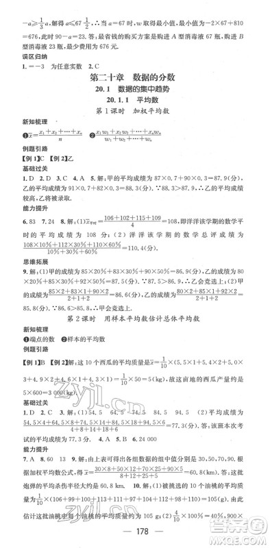 江西教育出版社2022名师测控八年级数学下册RJ人教版江西专版答案 江西教育出版社2022名师测控八年级数学下册RJ人教版江西专版答案