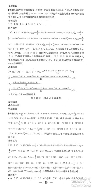 江西教育出版社2022名师测控八年级数学下册RJ人教版江西专版答案