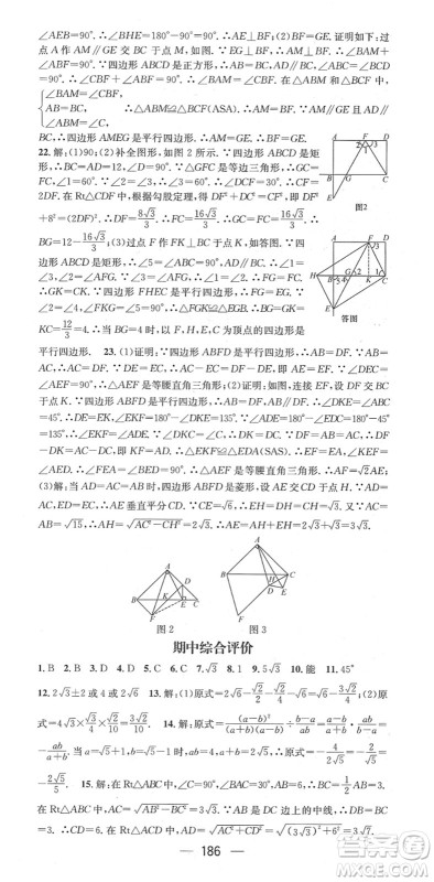 江西教育出版社2022名师测控八年级数学下册RJ人教版江西专版答案 江西教育出版社2022名师测控八年级数学下册RJ人教版江西专版答案