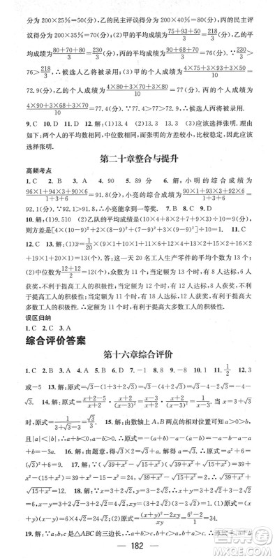 江西教育出版社2022名师测控八年级数学下册RJ人教版江西专版答案 江西教育出版社2022名师测控八年级数学下册RJ人教版江西专版答案