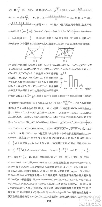 江西教育出版社2022名师测控八年级数学下册RJ人教版江西专版答案 江西教育出版社2022名师测控八年级数学下册RJ人教版江西专版答案