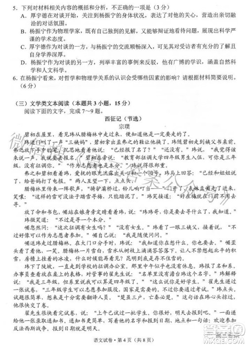 昆明市2022届三诊一模高三复习质量检测语文试题及答案