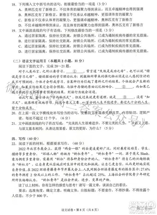 昆明市2022届三诊一模高三复习质量检测语文试题及答案