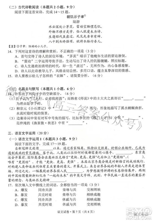 昆明市2022届三诊一模高三复习质量检测语文试题及答案