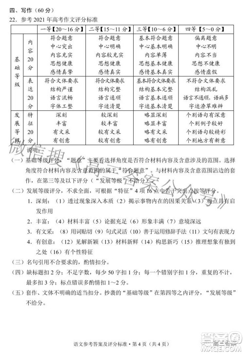 昆明市2022届三诊一模高三复习质量检测语文试题及答案