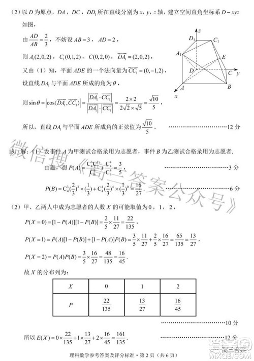 昆明市2022届三诊一模高三复习质量检测理科数学试题及答案