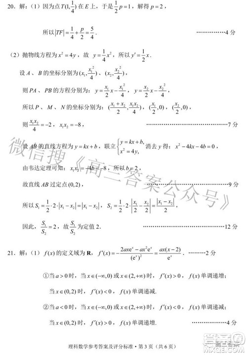 昆明市2022届三诊一模高三复习质量检测理科数学试题及答案