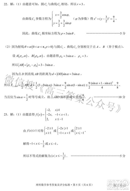 昆明市2022届三诊一模高三复习质量检测理科数学试题及答案