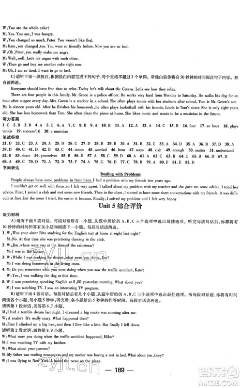 江西教育出版社2022名师测控八年级英语下册RJ人教版江西专版答案