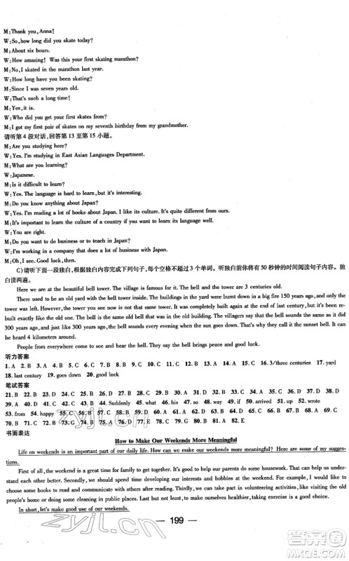 江西教育出版社2022名师测控八年级英语下册RJ人教版江西专版答案