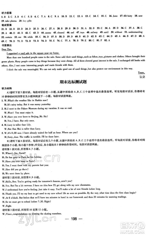 江西教育出版社2022名师测控八年级英语下册RJ人教版江西专版答案 江西教育出版社2022名师测控八年级英语下册RJ人教版江西专版答案