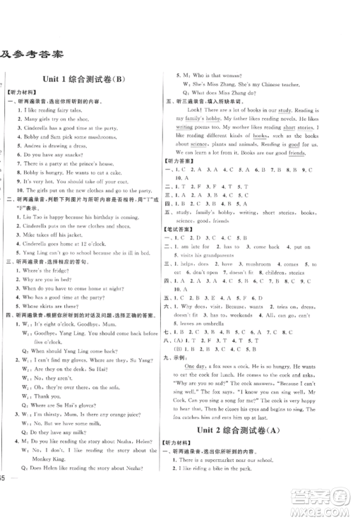 北京教育出版社2022亮点给力大试卷五年级下册英语译林版参考答案 北京教育出版社2022亮点给力大试卷五年级下册英语译林版参考答案