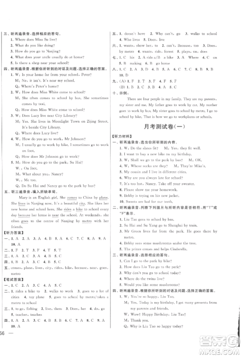 北京教育出版社2022亮点给力大试卷五年级下册英语译林版参考答案 北京教育出版社2022亮点给力大试卷五年级下册英语译林版参考答案