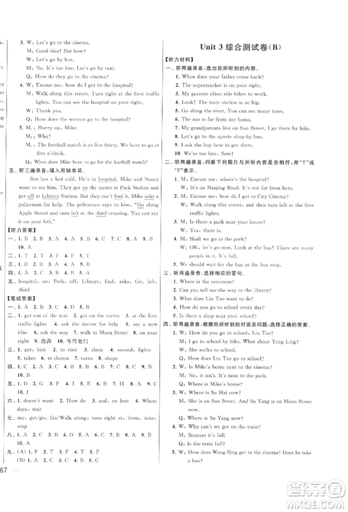 北京教育出版社2022亮点给力大试卷五年级下册英语译林版参考答案 北京教育出版社2022亮点给力大试卷五年级下册英语译林版参考答案