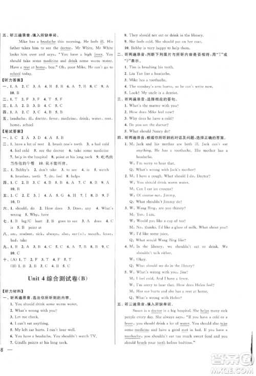 北京教育出版社2022亮点给力大试卷五年级下册英语译林版参考答案 北京教育出版社2022亮点给力大试卷五年级下册英语译林版参考答案