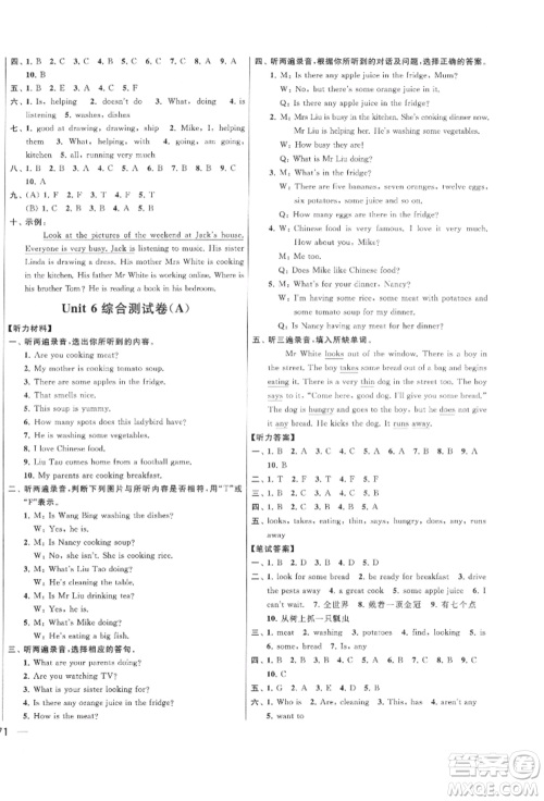 北京教育出版社2022亮点给力大试卷五年级下册英语译林版参考答案 北京教育出版社2022亮点给力大试卷五年级下册英语译林版参考答案