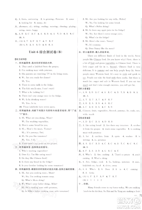 北京教育出版社2022亮点给力大试卷五年级下册英语译林版参考答案