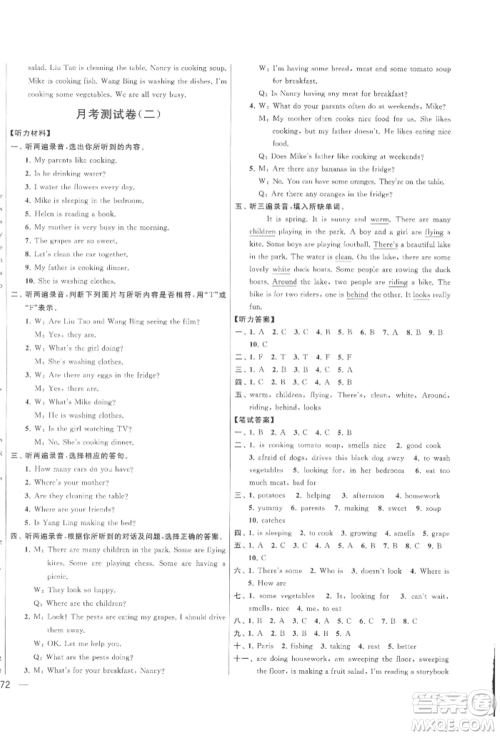 北京教育出版社2022亮点给力大试卷五年级下册英语译林版参考答案 北京教育出版社2022亮点给力大试卷五年级下册英语译林版参考答案