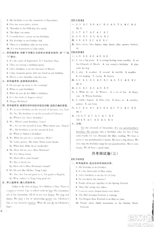 北京教育出版社2022亮点给力大试卷五年级下册英语译林版参考答案