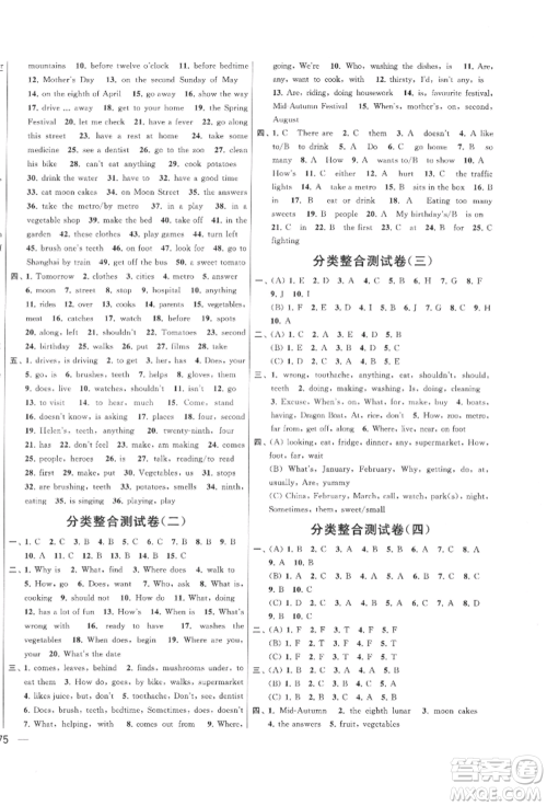 北京教育出版社2022亮点给力大试卷五年级下册英语译林版参考答案 北京教育出版社2022亮点给力大试卷五年级下册英语译林版参考答案