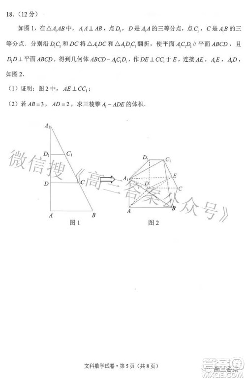 昆明市2022届三诊一模高三复习质量检测文科数学试题及答案