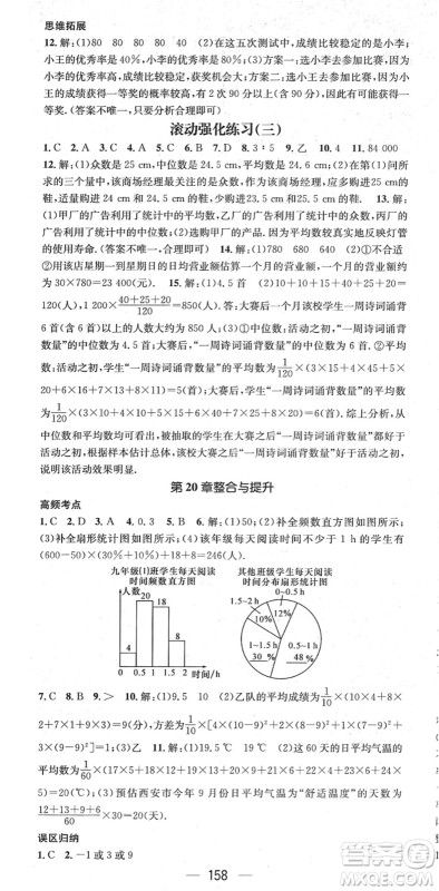 广东经济出版社2022名师测控八年级数学下册HK沪科版答案