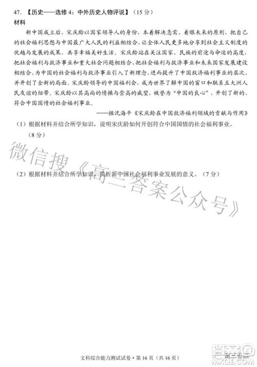 昆明市2022届三诊一模高三复习质量检测文科综合试题及答案 昆明市2022届三诊一模高三复习质量检测文科综合试题及答案