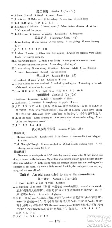 江西教育出版社2022名师测控八年级英语下册RJ人教版答案