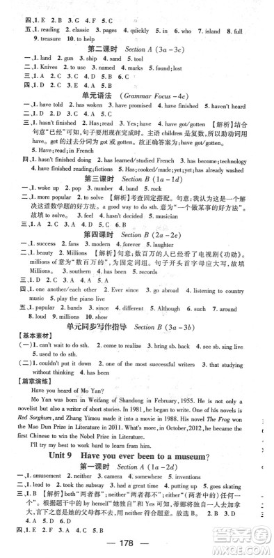 江西教育出版社2022名师测控八年级英语下册RJ人教版答案