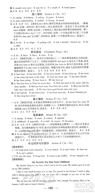 江西教育出版社2022名师测控八年级英语下册RJ人教版答案