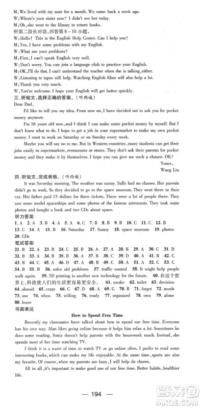 江西教育出版社2022名师测控八年级英语下册RJ人教版答案