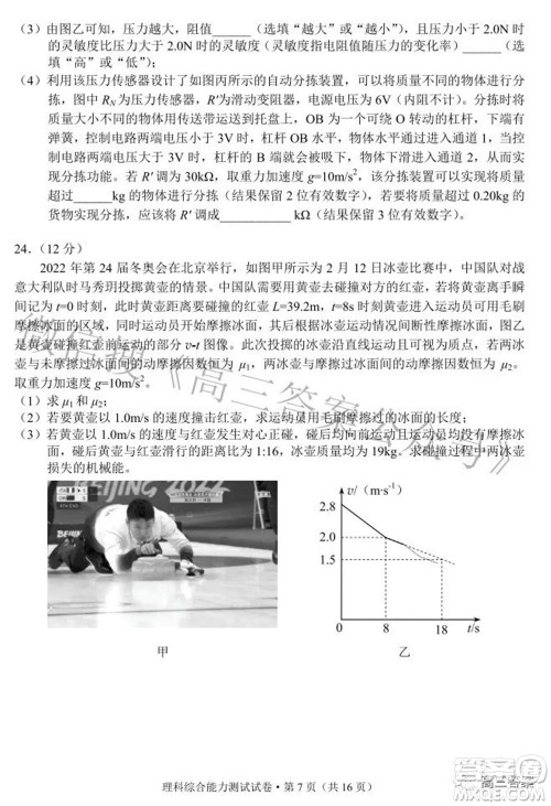 昆明市2022届三诊一模高三复习质量检测理科综合试题及答案