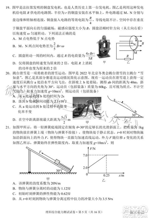 昆明市2022届三诊一模高三复习质量检测理科综合试题及答案