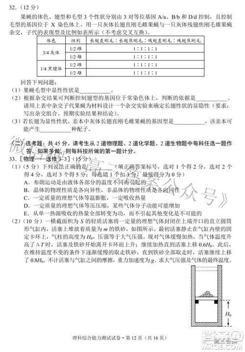 昆明市2022届三诊一模高三复习质量检测理科综合试题及答案