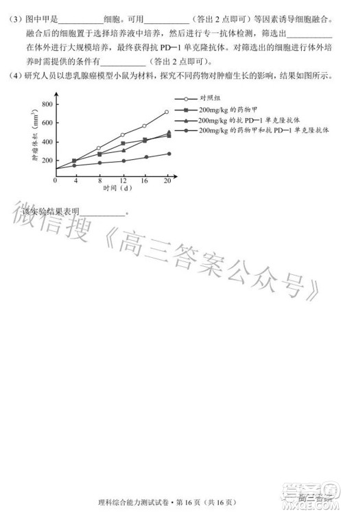 昆明市2022届三诊一模高三复习质量检测理科综合试题及答案