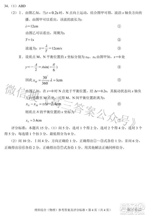 昆明市2022届三诊一模高三复习质量检测理科综合试题及答案