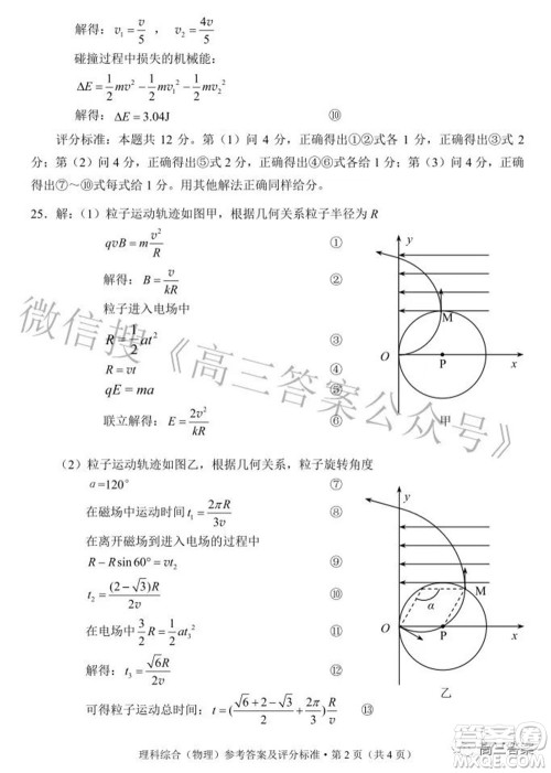 昆明市2022届三诊一模高三复习质量检测理科综合试题及答案