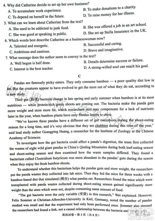 昆明市2022届三诊一模高三复习质量检测英语试题及答案 昆明市2022届三诊一模高三复习质量检测英语试题及答案