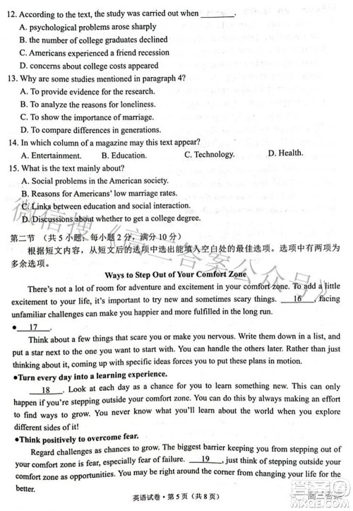 昆明市2022届三诊一模高三复习质量检测英语试题及答案 昆明市2022届三诊一模高三复习质量检测英语试题及答案