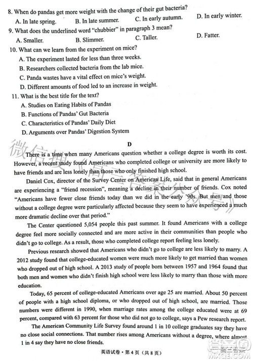 昆明市2022届三诊一模高三复习质量检测英语试题及答案 昆明市2022届三诊一模高三复习质量检测英语试题及答案