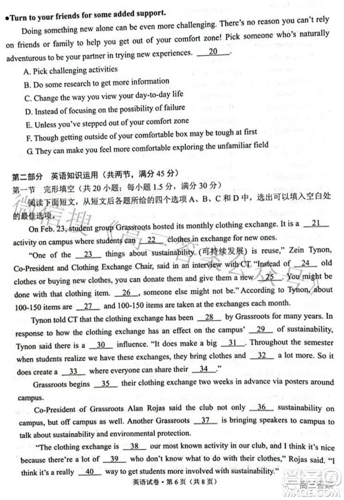 昆明市2022届三诊一模高三复习质量检测英语试题及答案 昆明市2022届三诊一模高三复习质量检测英语试题及答案