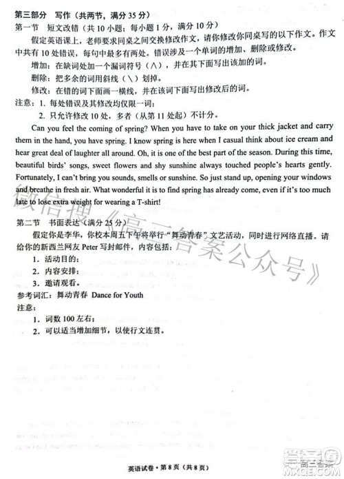 昆明市2022届三诊一模高三复习质量检测英语试题及答案 昆明市2022届三诊一模高三复习质量检测英语试题及答案