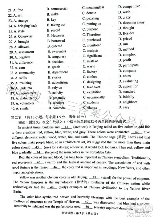 昆明市2022届三诊一模高三复习质量检测英语试题及答案 昆明市2022届三诊一模高三复习质量检测英语试题及答案