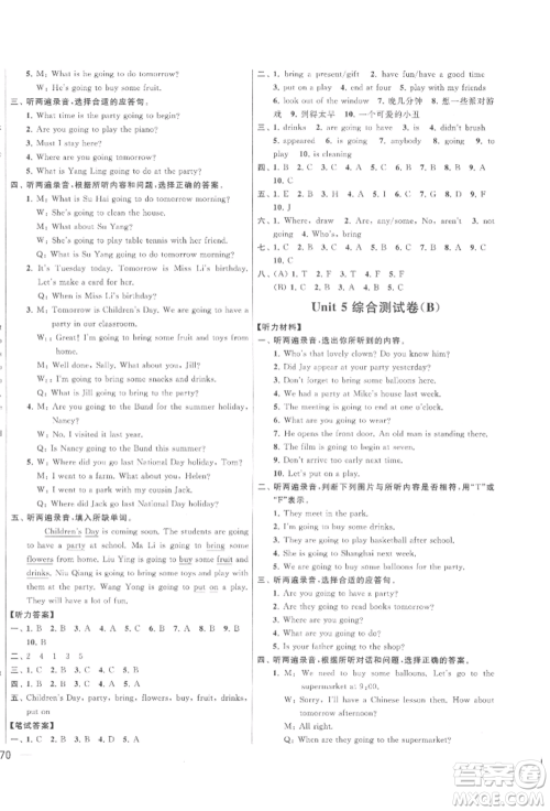 北京教育出版社2022亮点给力大试卷六年级下册英语译林版参考答案