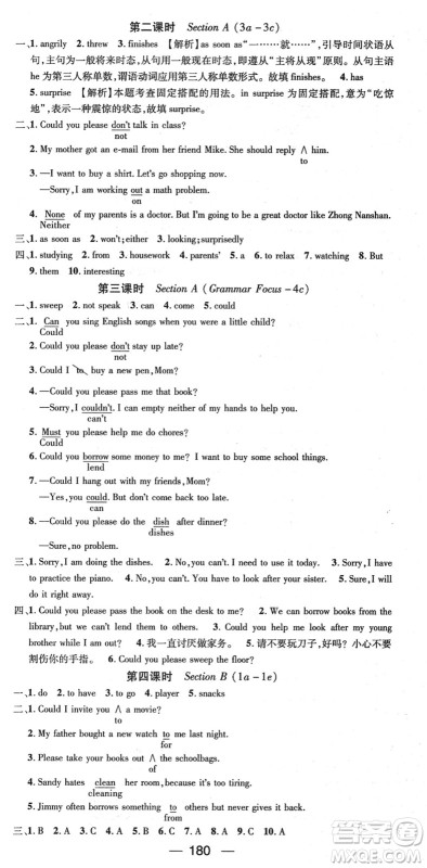 新世纪出版社2022名师测控八年级英语下册RJ人教版遵义专版答案 新世纪出版社2022名师测控八年级英语下册RJ人教版遵义专版答案