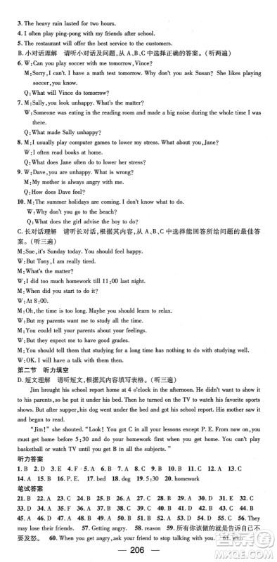 新世纪出版社2022名师测控八年级英语下册RJ人教版遵义专版答案 新世纪出版社2022名师测控八年级英语下册RJ人教版遵义专版答案
