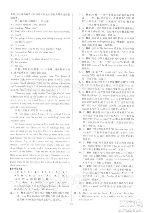 云南美术出版社2022亮点给力大试卷七年级下册英语译林版参考答案