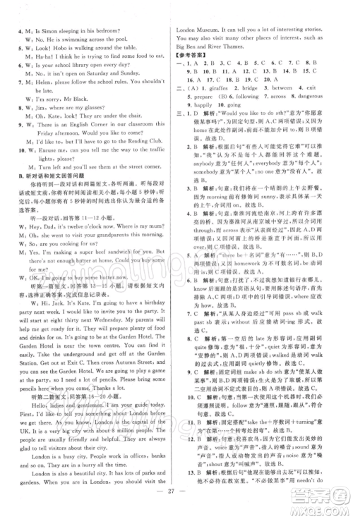 云南美术出版社2022亮点给力大试卷七年级下册英语译林版参考答案